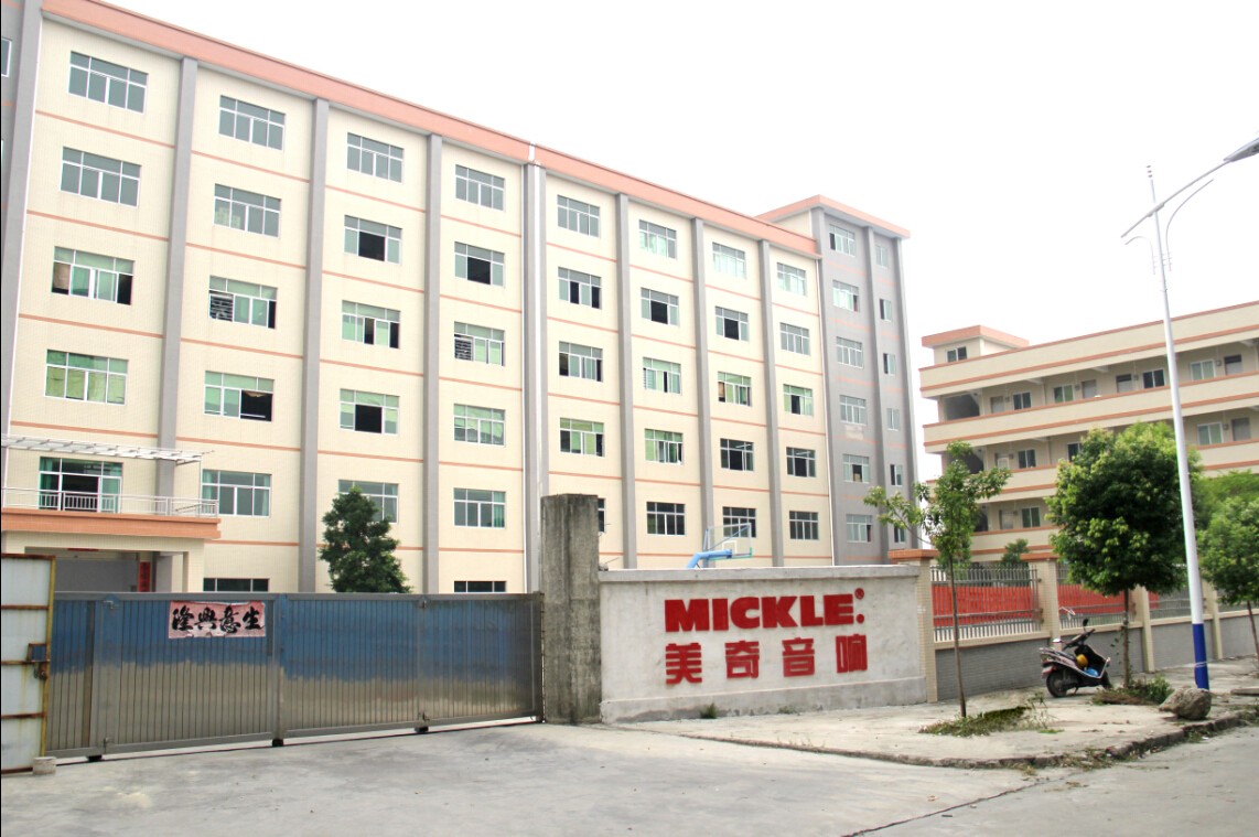 公司大楼
